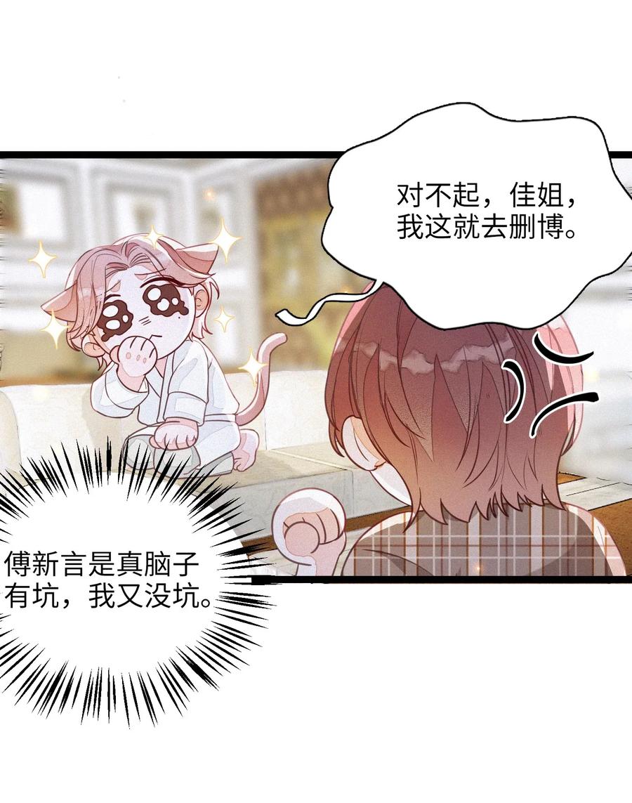 我和我的四个伴舞 - 001 小号被扒了 - 第34张图