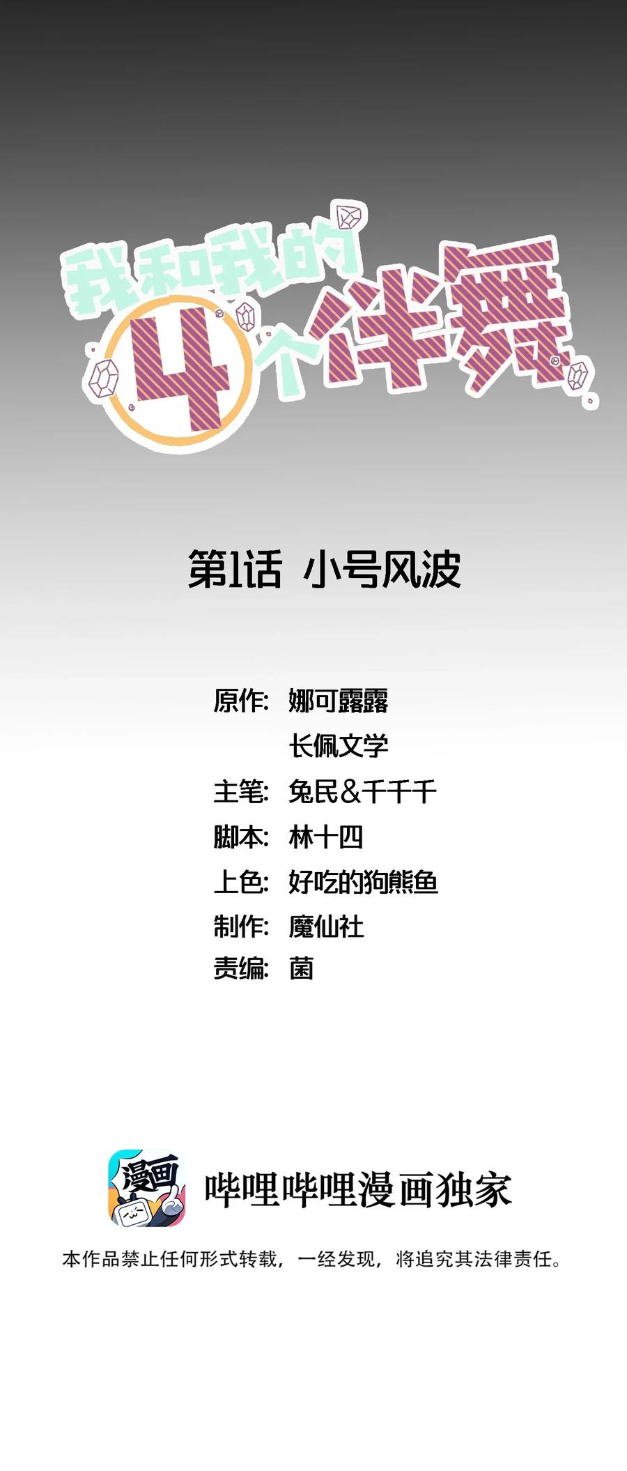 我和我的四个伴舞 - 001 小号被扒了 - 第16张图