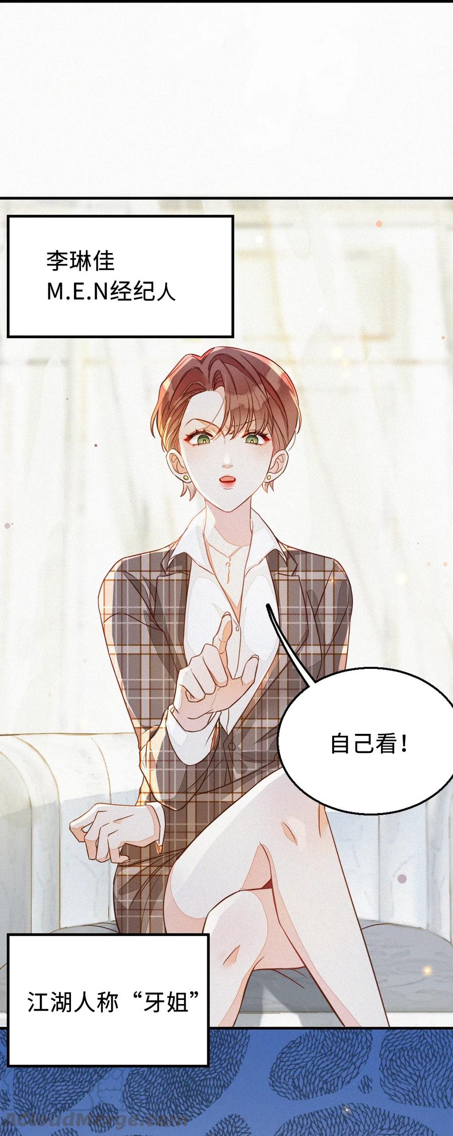 我和我的四个伴舞 - 001 小号被扒了 - 第25张图