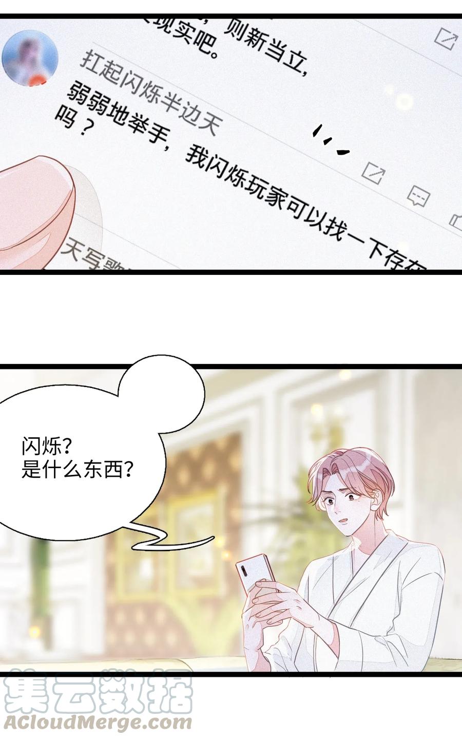 我和我的四个伴舞 - 001 小号被扒了 - 第45张图