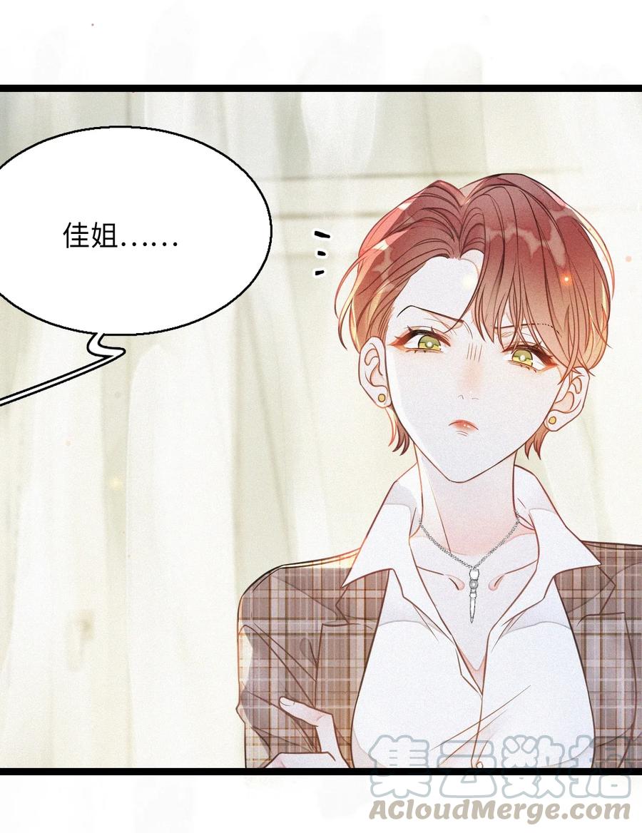 我和我的四个伴舞 - 001 小号被扒了 - 第29张图