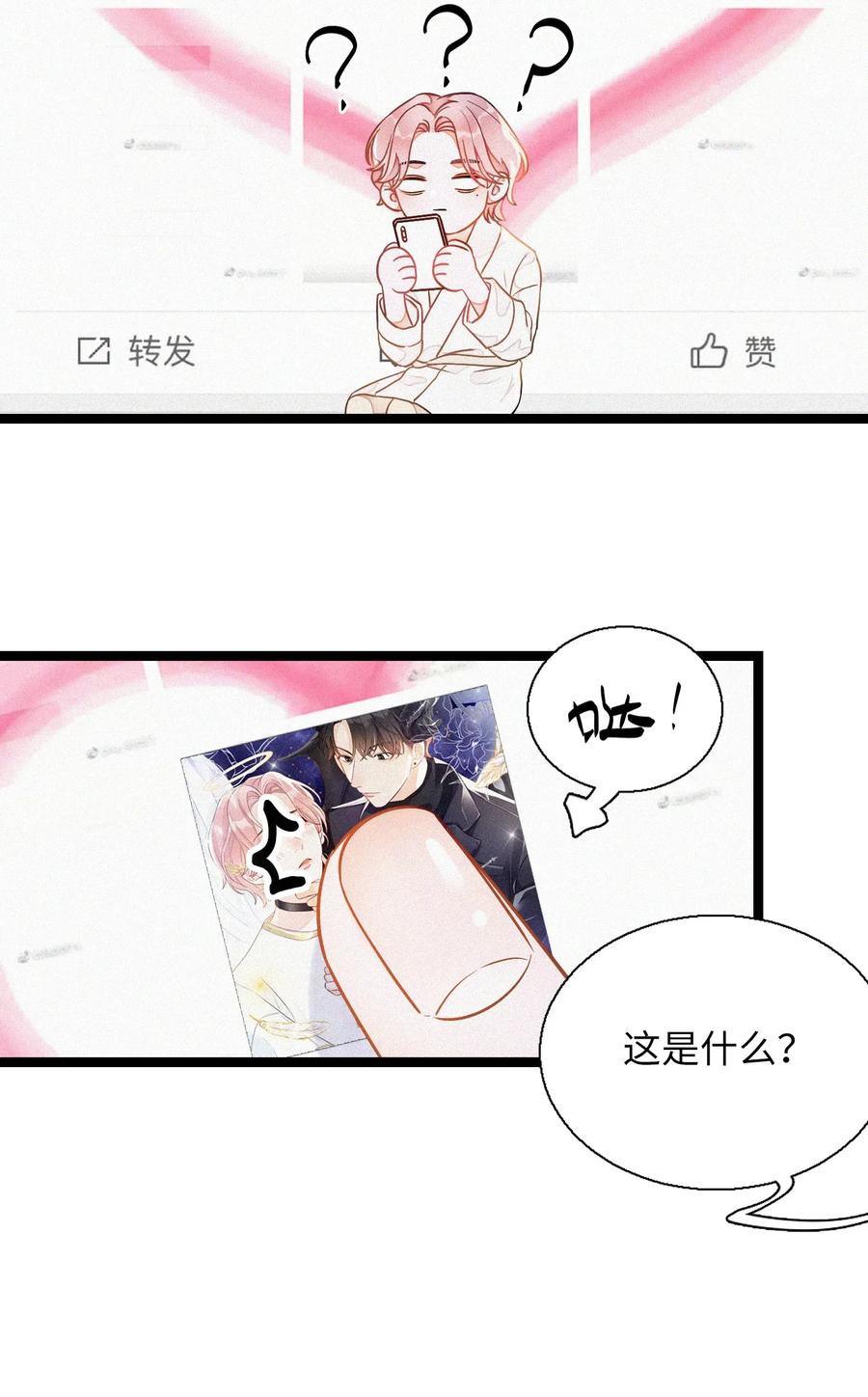 我和我的四个伴舞 - 001 小号被扒了 - 第47张图