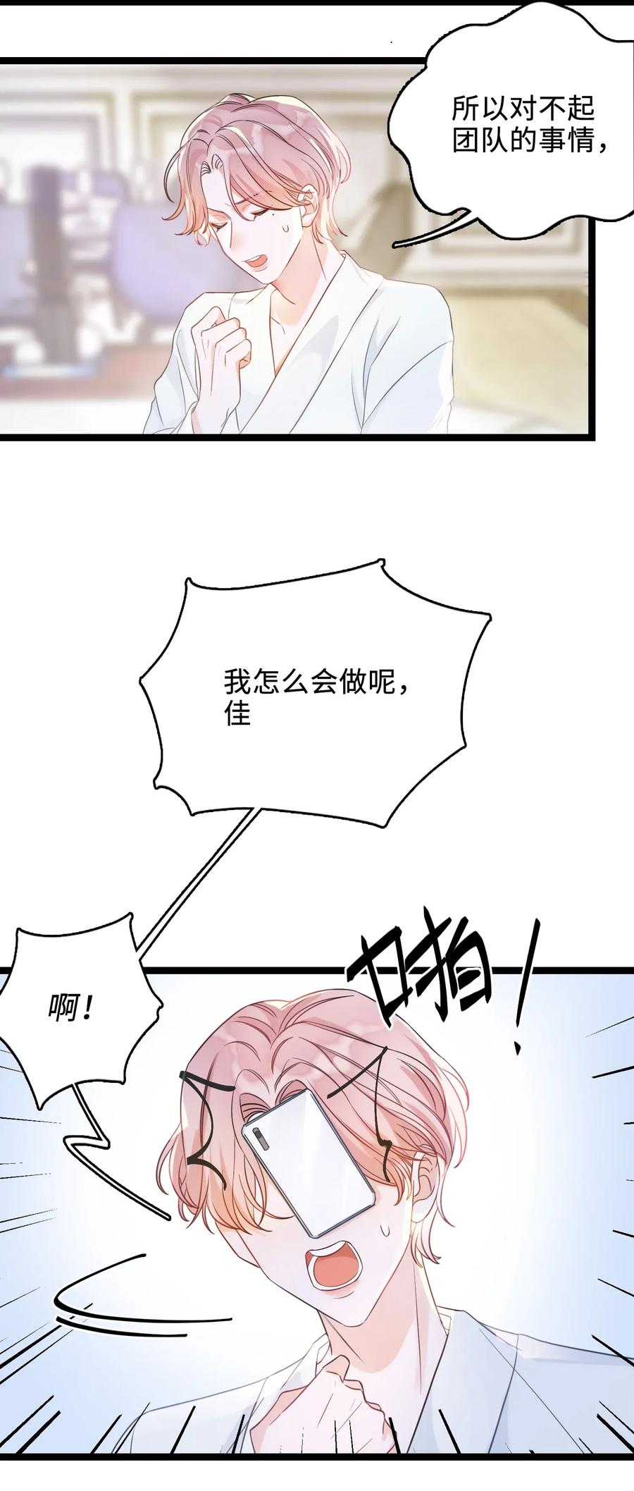 我和我的四个伴舞 - 001 小号被扒了 - 第23张图