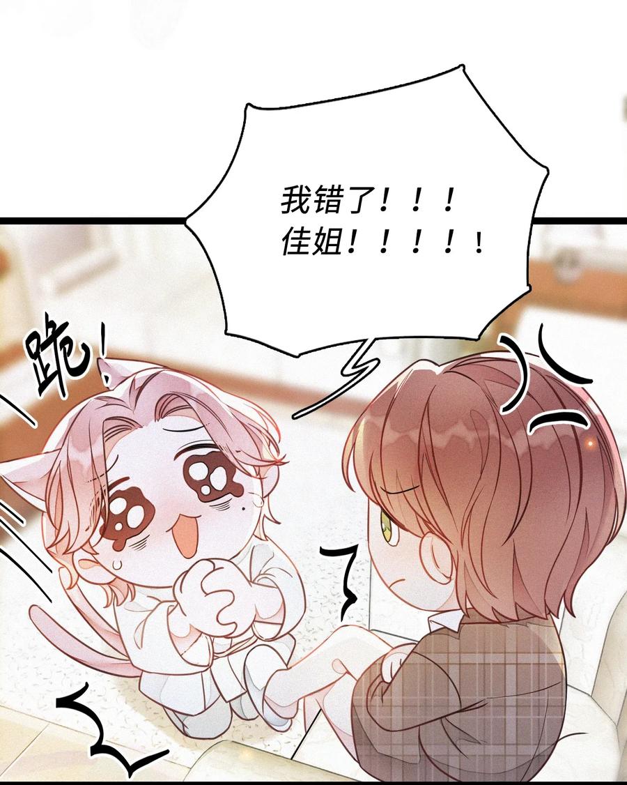 我和我的四个伴舞 - 001 小号被扒了 - 第30张图