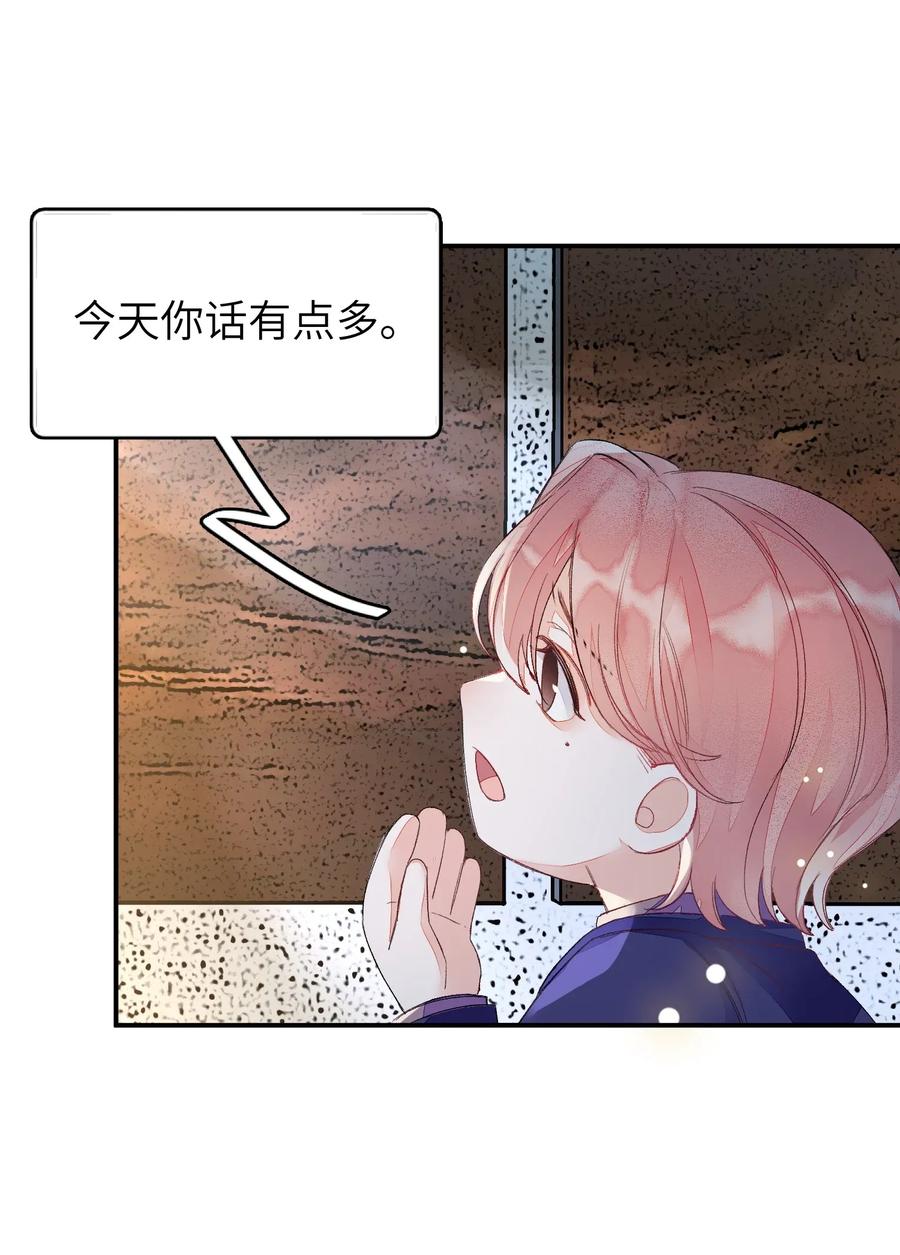 我和我的四个伴舞 - 010 我只是想劝你一句 - 第11张图