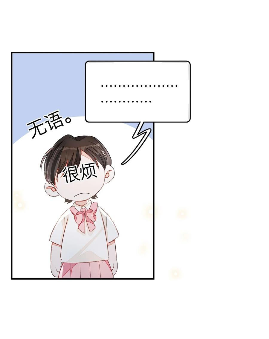 我和我的四个伴舞 - 010 我只是想劝你一句 - 第7张图