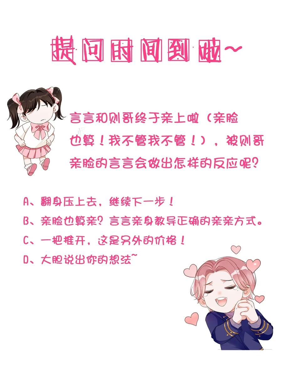 我和我的四个伴舞 - 010 我只是想劝你一句 - 第59张图