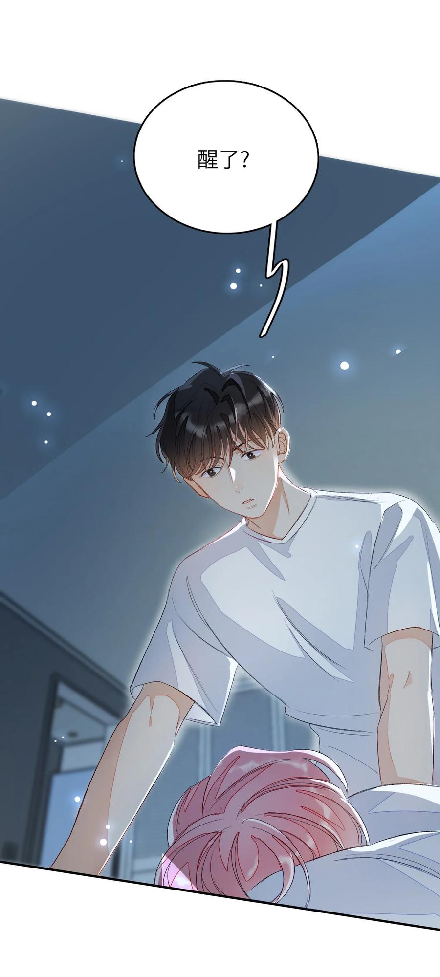 我和我的四个伴舞 - 010 我只是想劝你一句 - 第54张图