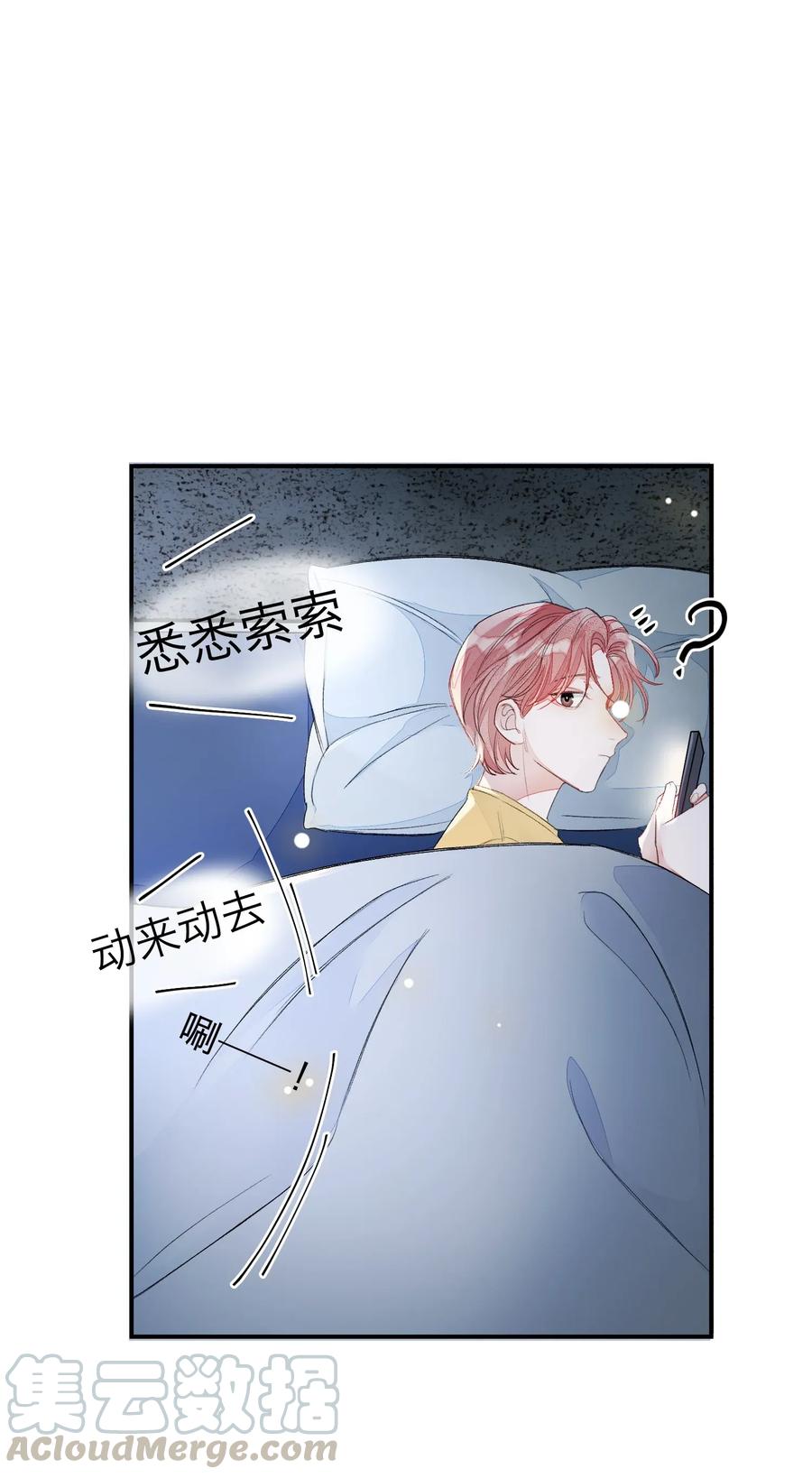 我和我的四个伴舞 - 010 我只是想劝你一句 - 第33张图