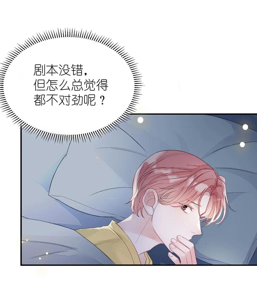 我和我的四个伴舞 - 010 我只是想劝你一句 - 第39张图