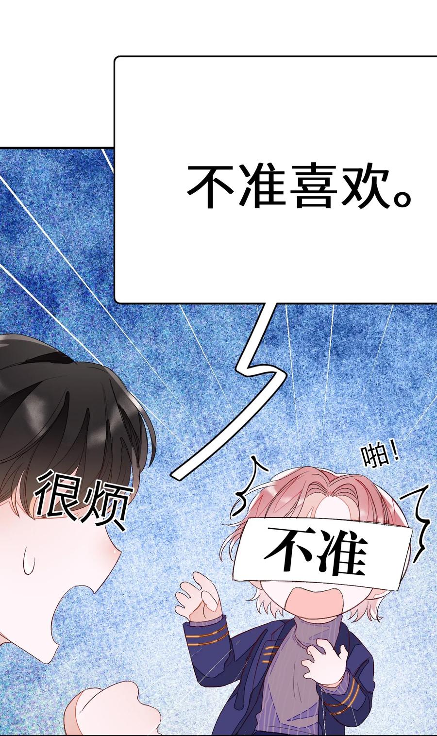 我和我的四个伴舞 - 010 我只是想劝你一句 - 第23张图