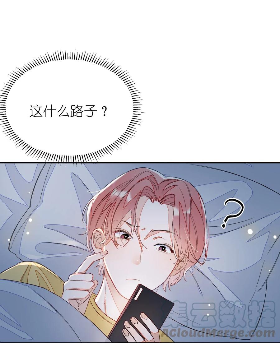 我和我的四个伴舞 - 010 我只是想劝你一句 - 第21张图