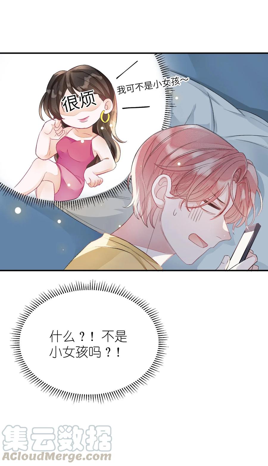 我和我的四个伴舞 - 010 我只是想劝你一句 - 第17张图