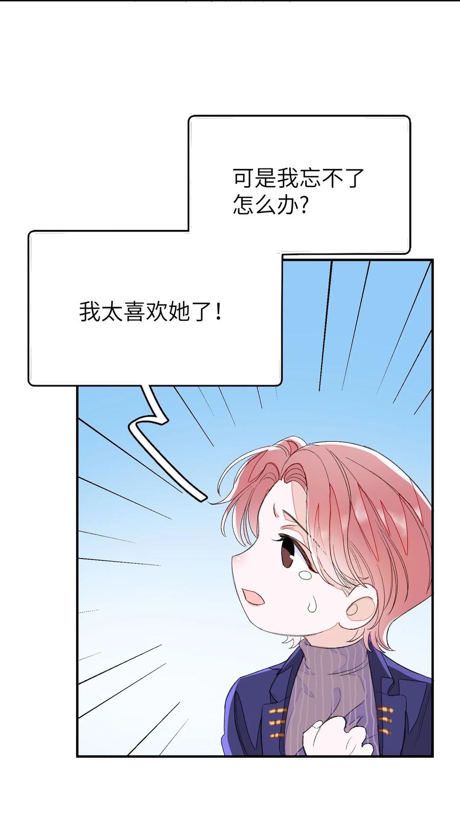 我和我的四个伴舞 - 010 我只是想劝你一句 - 第22张图