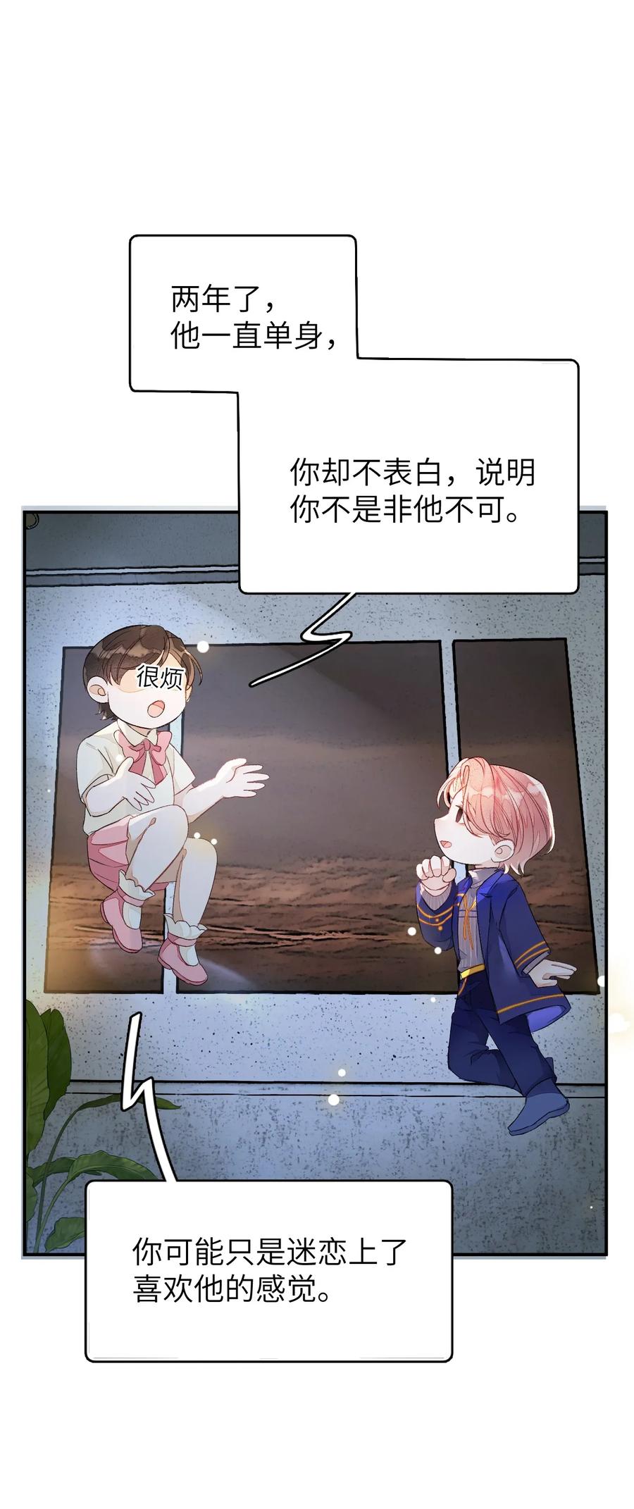 我和我的四个伴舞 - 010 我只是想劝你一句 - 第10张图