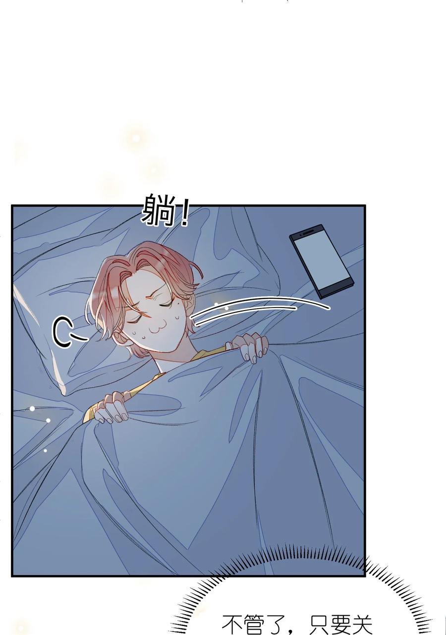 我和我的四个伴舞 - 010 我只是想劝你一句 - 第48张图