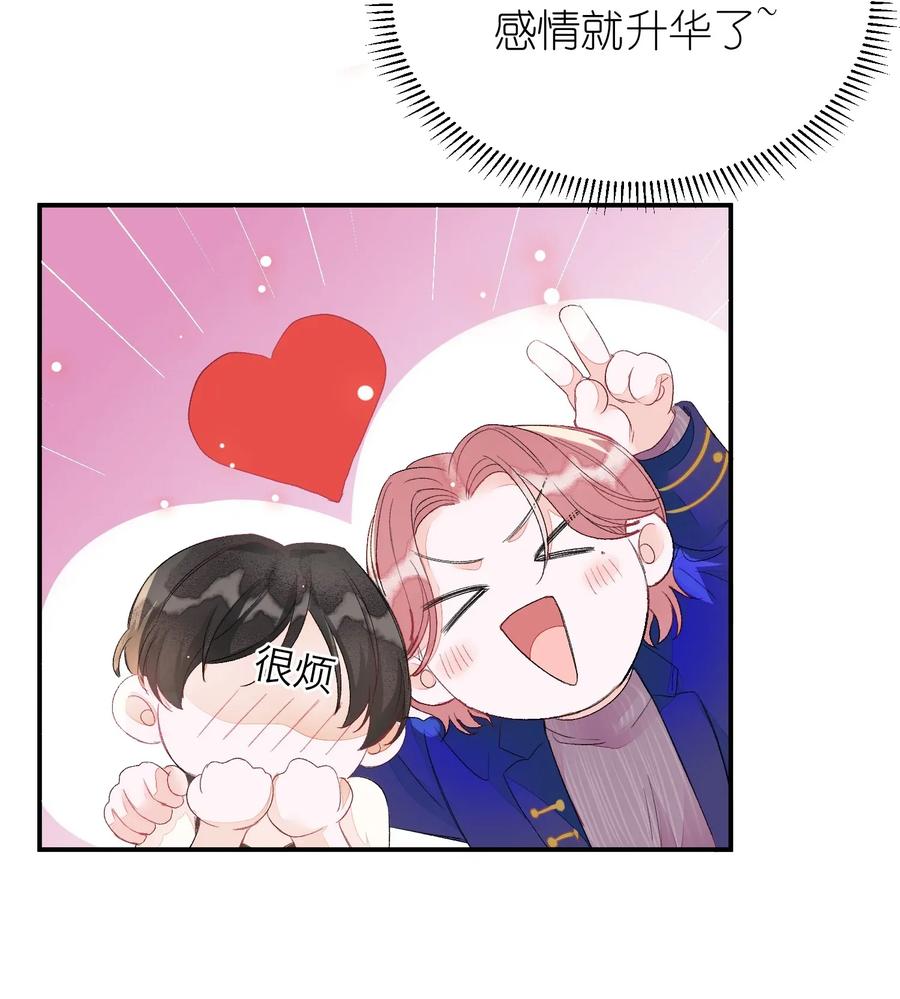 我和我的四个伴舞 - 010 我只是想劝你一句 - 第38张图