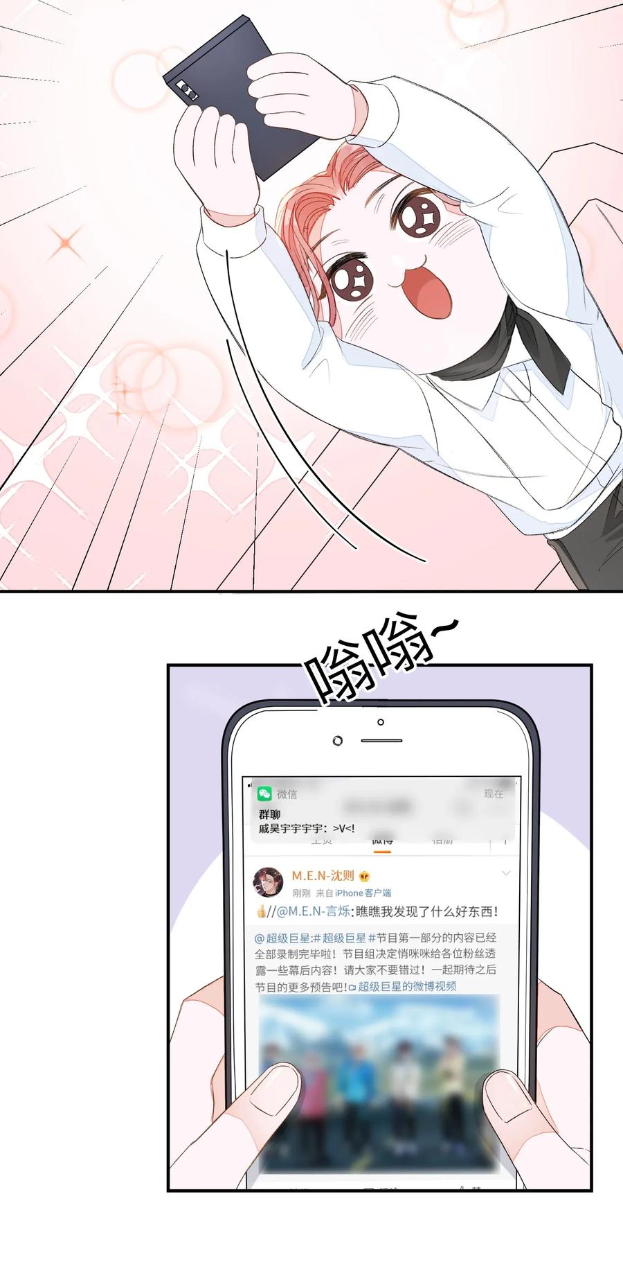 我和我的四个伴舞 - 011 同床共枕这么久，他能行吗？ - 第44张图