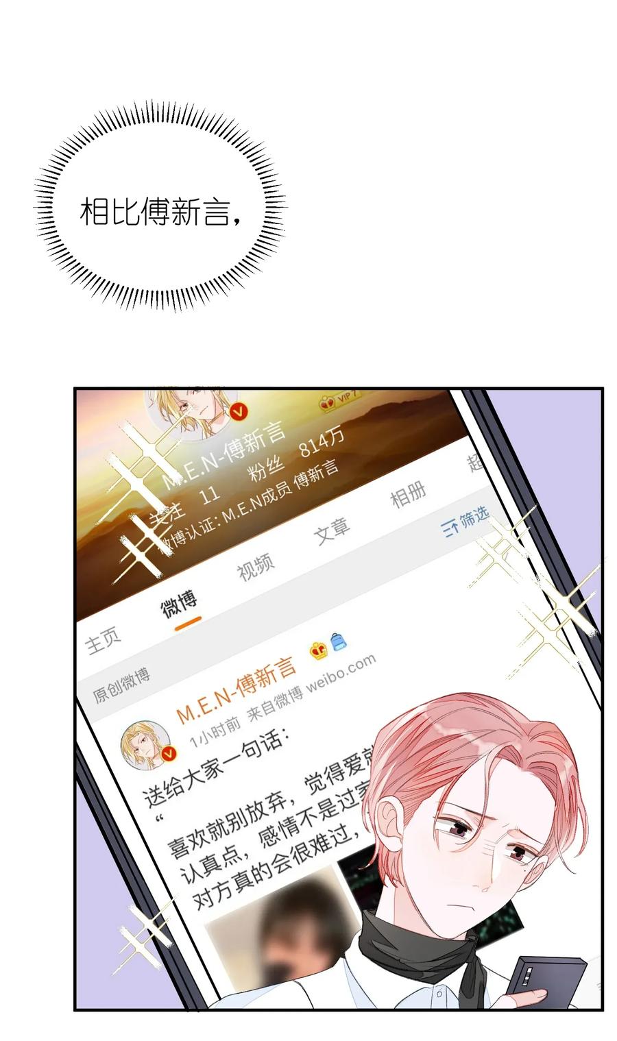 我和我的四个伴舞 - 011 同床共枕这么久，他能行吗？ - 第40张图