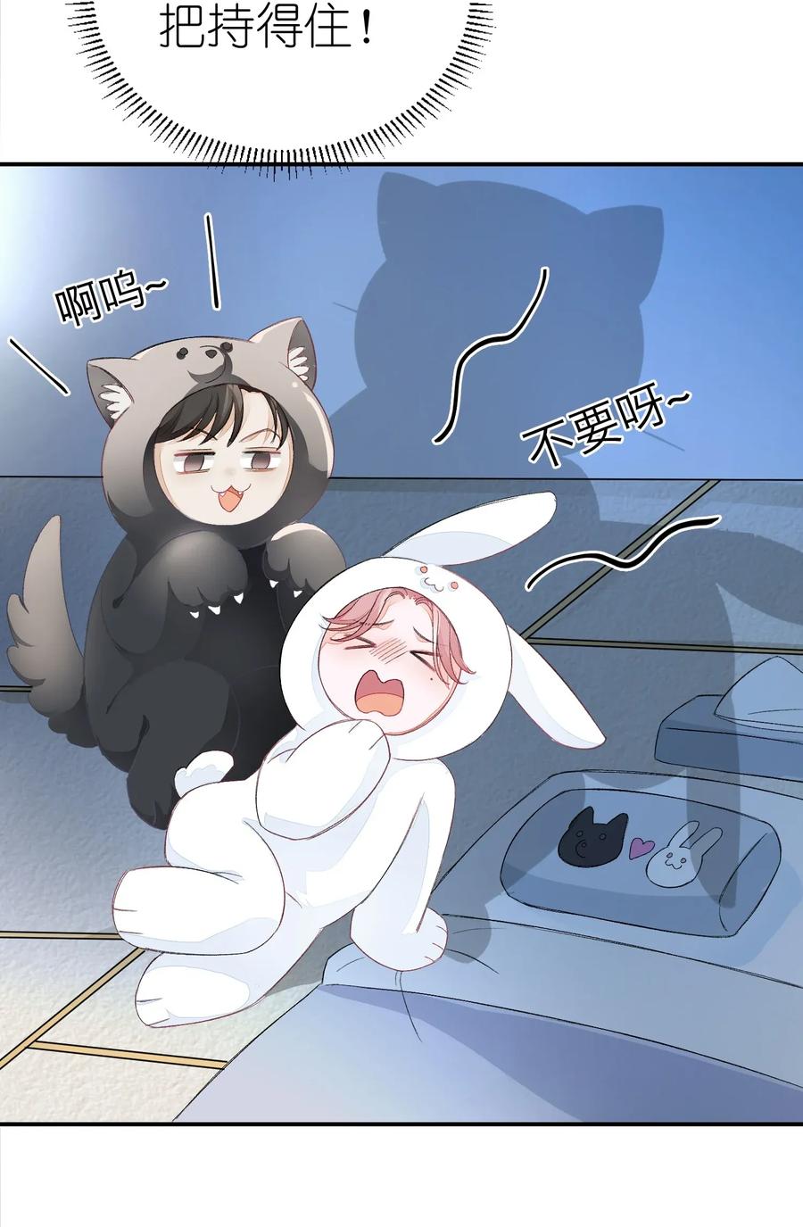 我和我的四个伴舞 - 011 同床共枕这么久，他能行吗？ - 第19张图