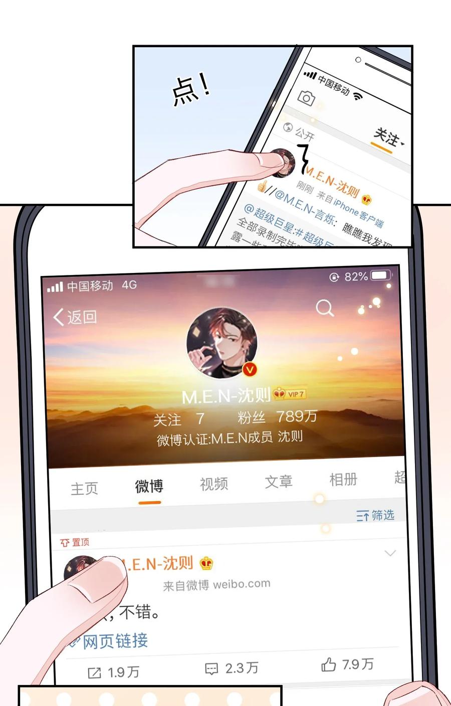 我和我的四个伴舞 - 011 同床共枕这么久，他能行吗？ - 第38张图