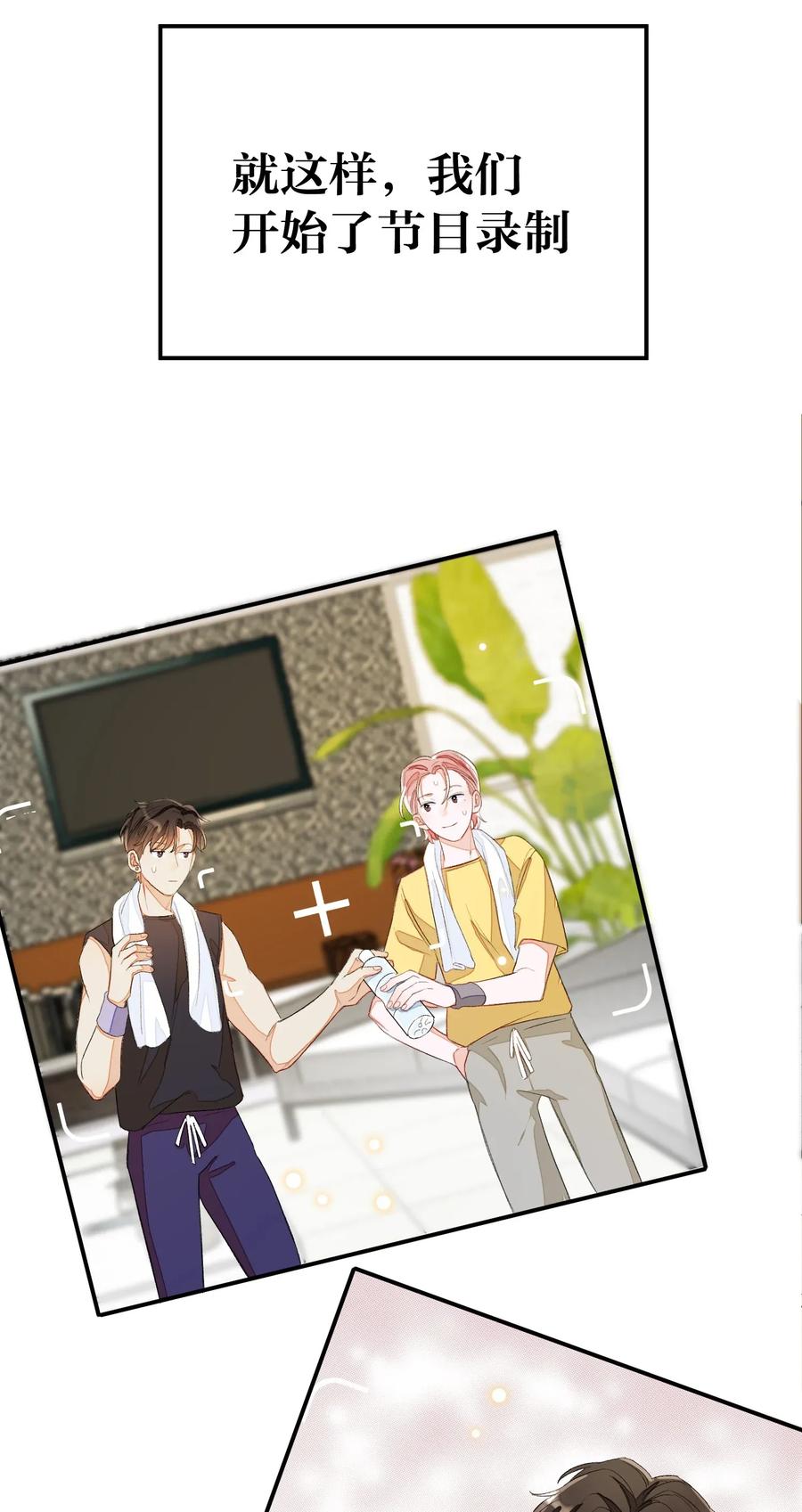 我和我的四个伴舞 - 011 同床共枕这么久，他能行吗？ - 第24张图