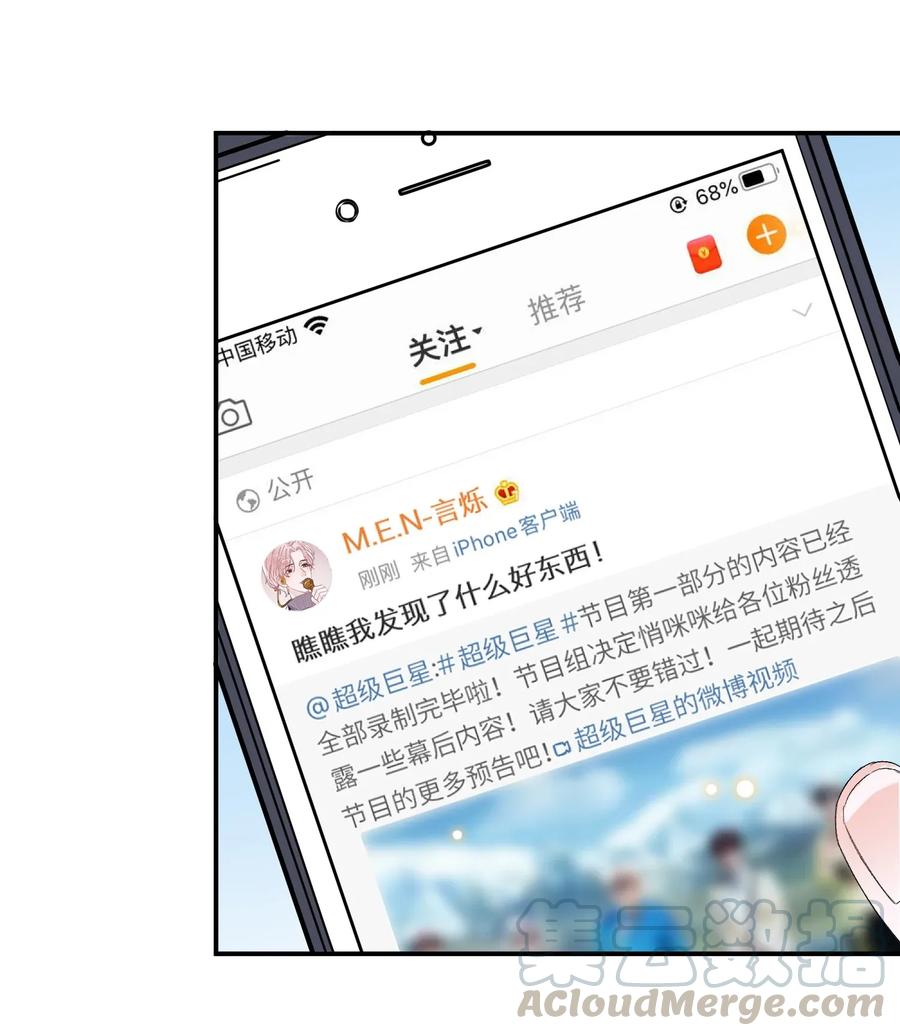 我和我的四个伴舞 - 011 同床共枕这么久，他能行吗？ - 第33张图