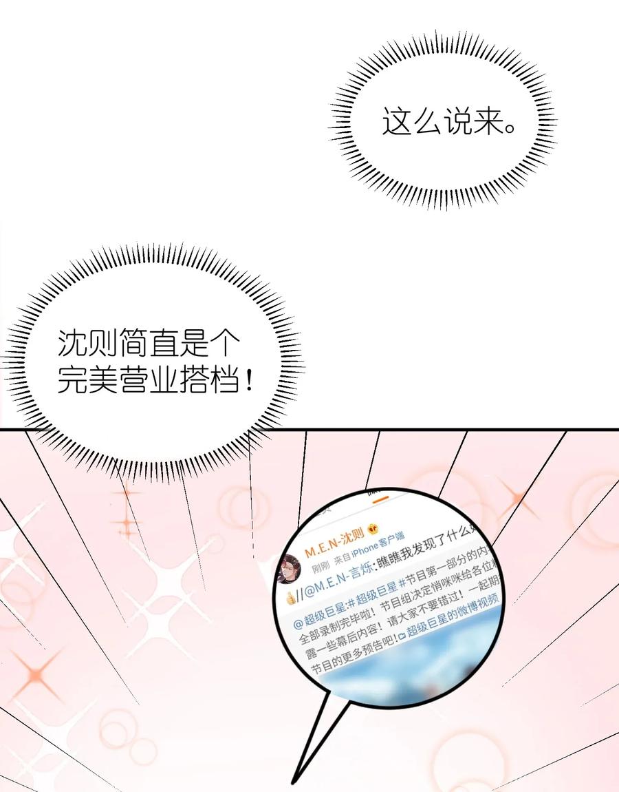 我和我的四个伴舞 - 011 同床共枕这么久，他能行吗？ - 第43张图