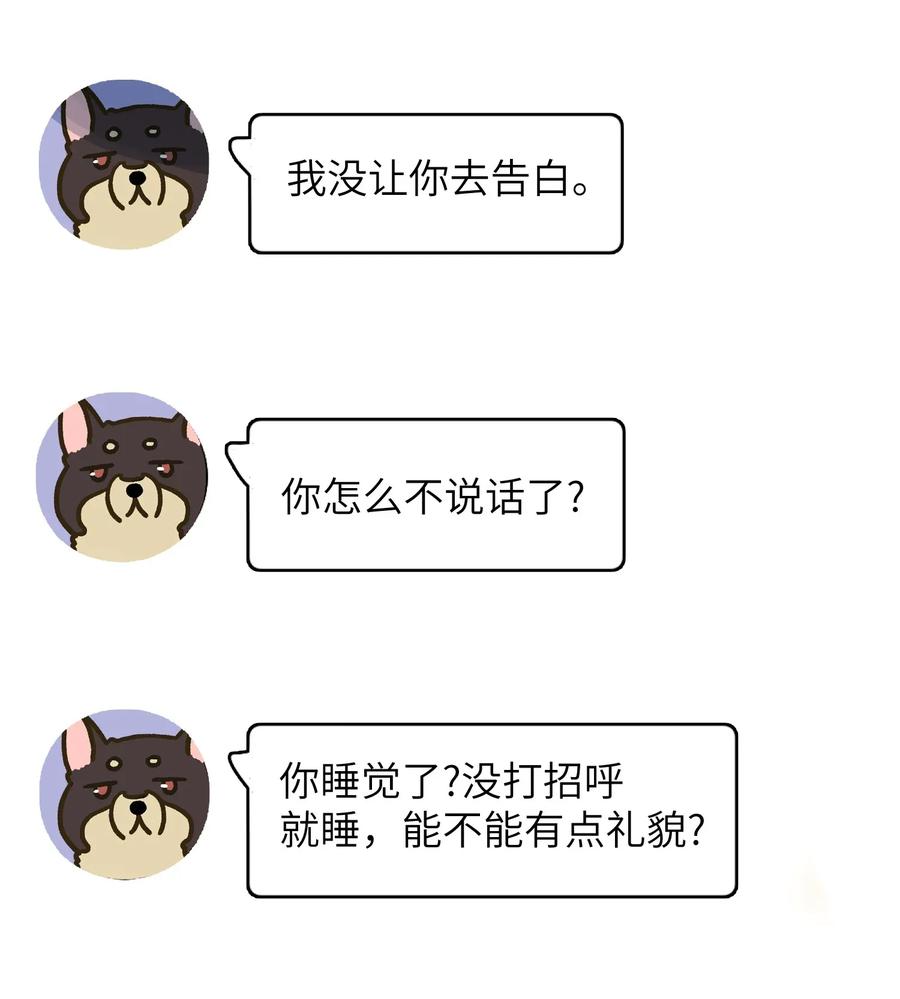 我和我的四个伴舞 - 011 同床共枕这么久，他能行吗？ - 第10张图