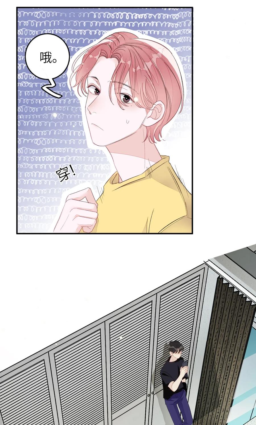 我和我的四个伴舞 - 011 同床共枕这么久，他能行吗？ - 第28张图