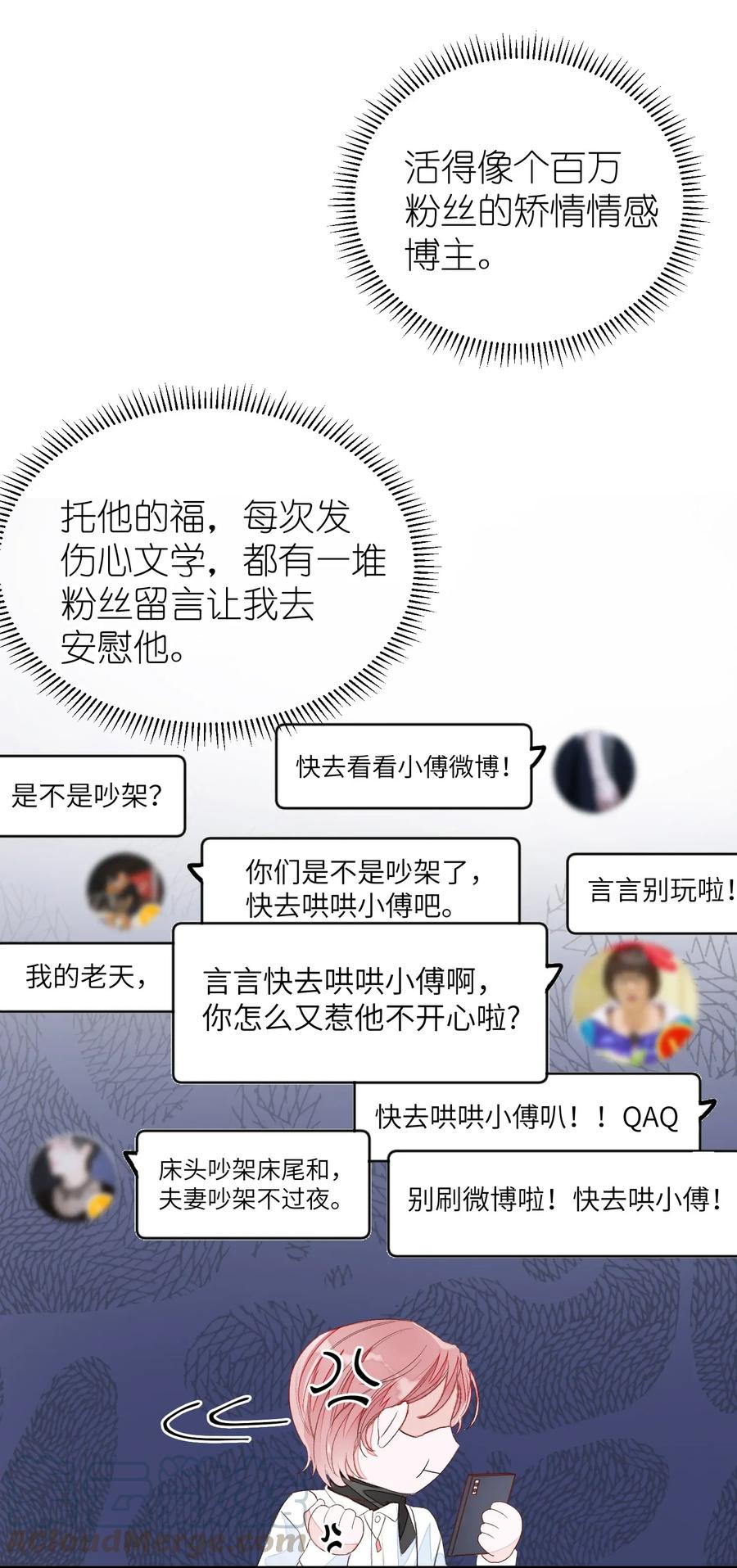 我和我的四个伴舞 - 011 同床共枕这么久，他能行吗？ - 第41张图