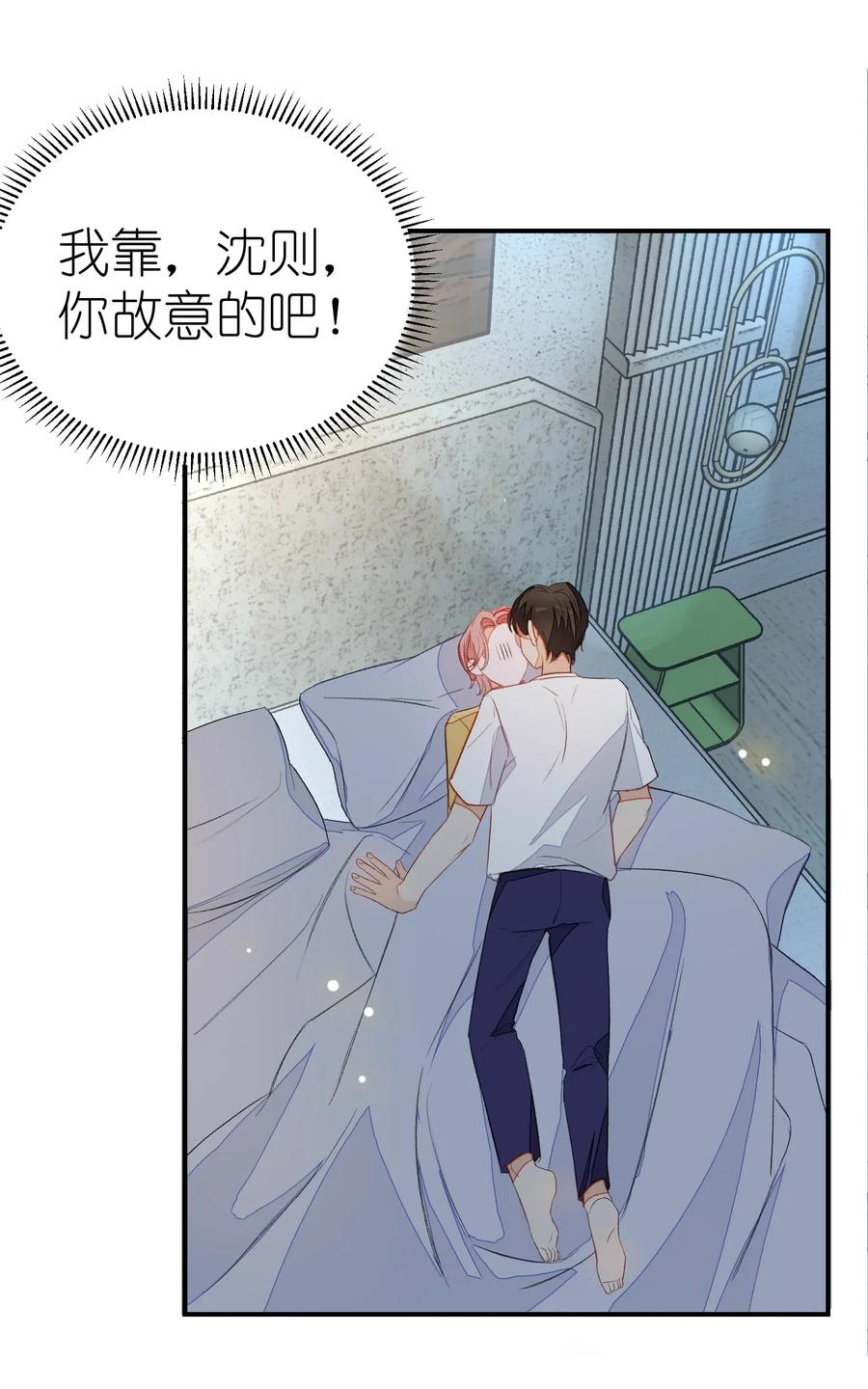 我和我的四个伴舞 - 011 同床共枕这么久，他能行吗？ - 第3张图