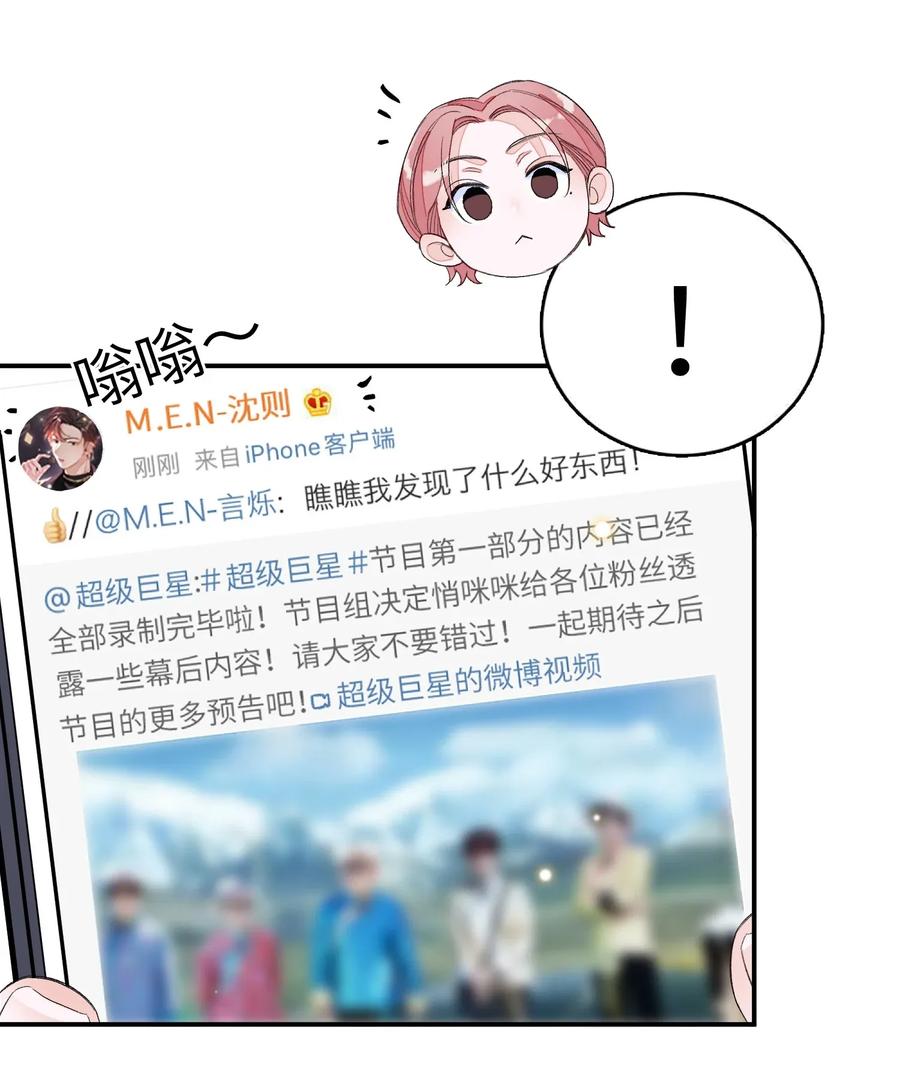 我和我的四个伴舞 - 011 同床共枕这么久，他能行吗？ - 第34张图