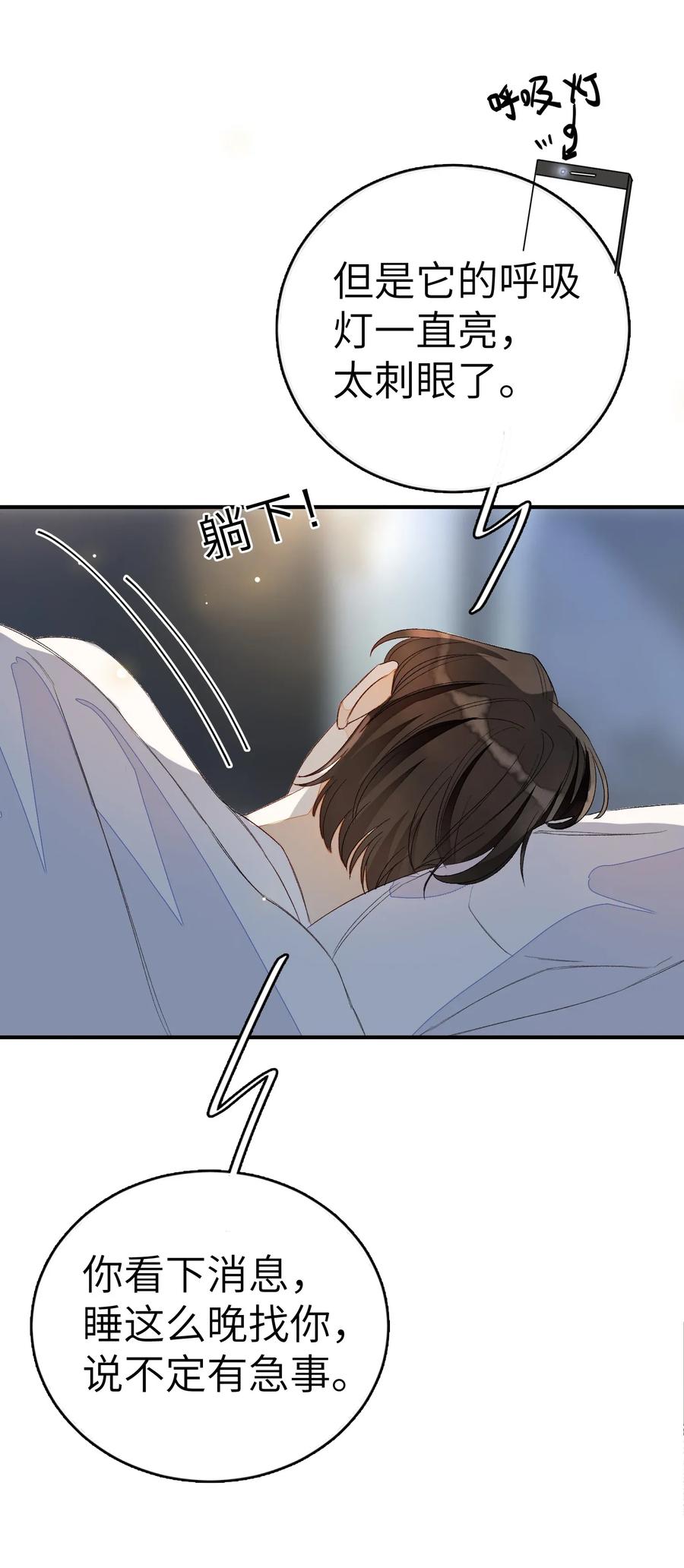 我和我的四个伴舞 - 011 同床共枕这么久，他能行吗？ - 第7张图