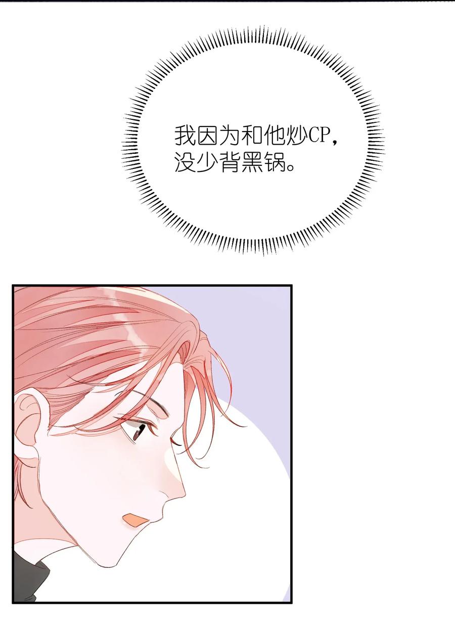 我和我的四个伴舞 - 011 同床共枕这么久，他能行吗？ - 第42张图