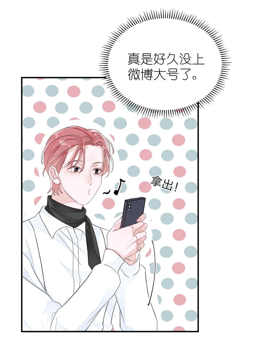 我和我的四个伴舞 - 011 同床共枕这么久，他能行吗？ - 第32张图