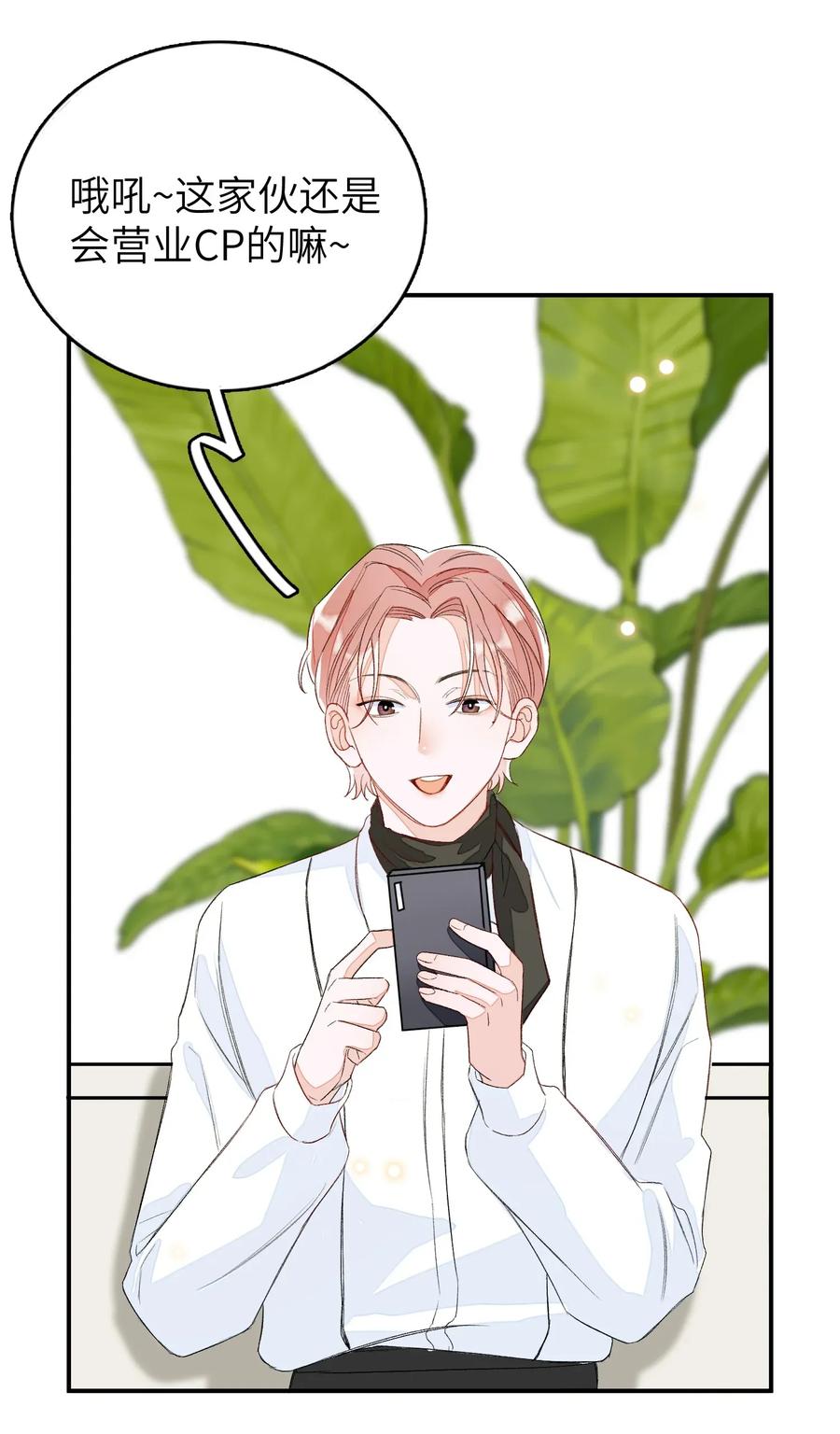 我和我的四个伴舞 - 011 同床共枕这么久，他能行吗？ - 第35张图