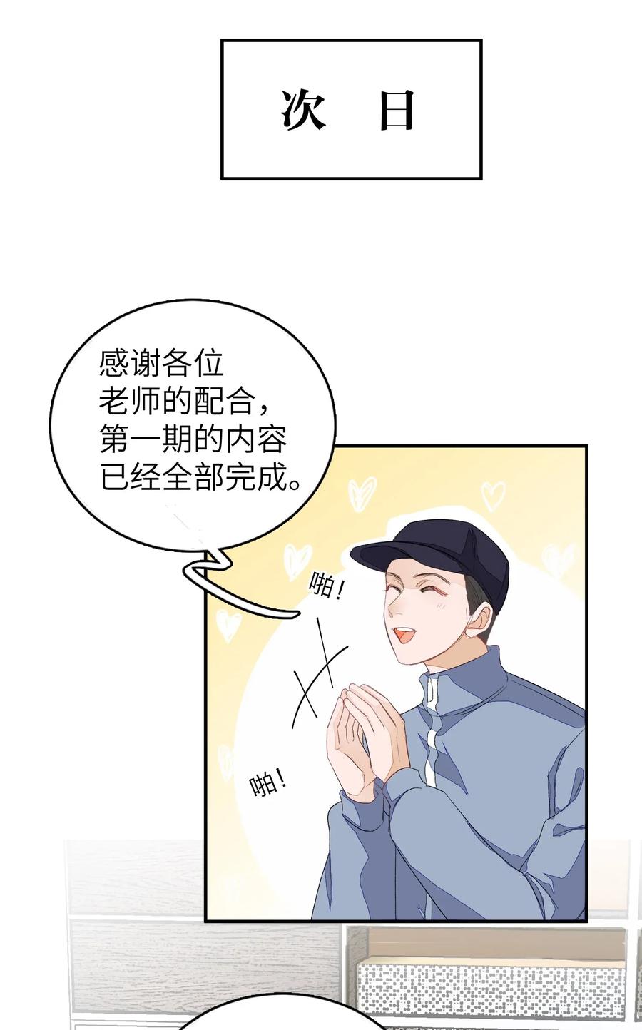 我和我的四个伴舞 - 011 同床共枕这么久，他能行吗？ - 第30张图