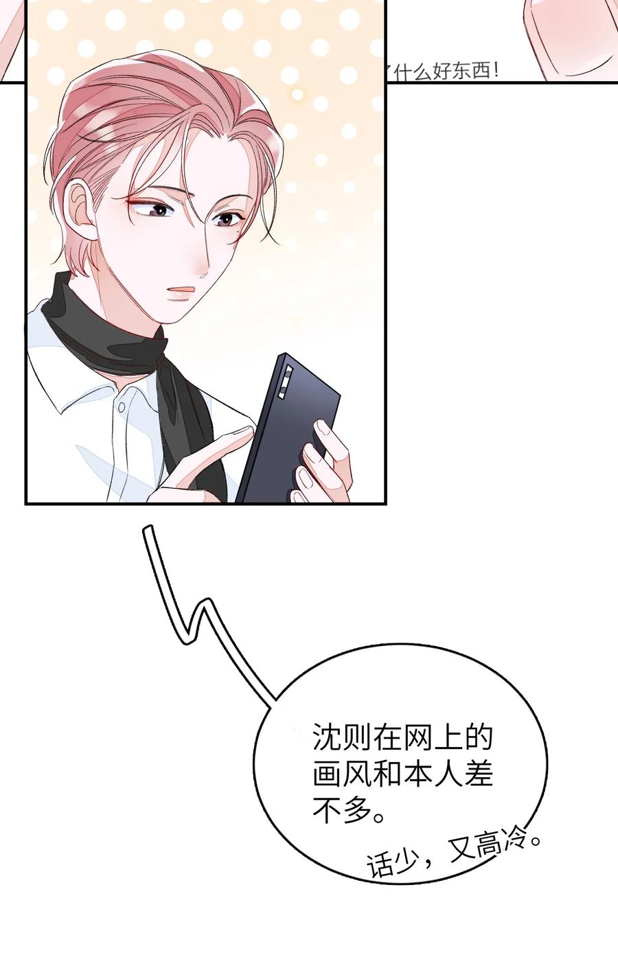 我和我的四个伴舞 - 011 同床共枕这么久，他能行吗？ - 第39张图