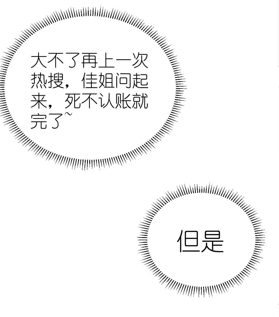 我和我的四个伴舞 - 011 同床共枕这么久，他能行吗？ - 第15张图