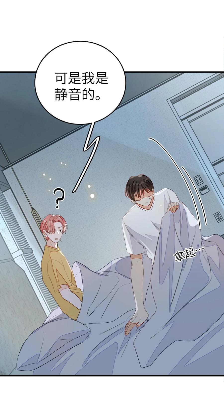 我和我的四个伴舞 - 011 同床共枕这么久，他能行吗？ - 第6张图