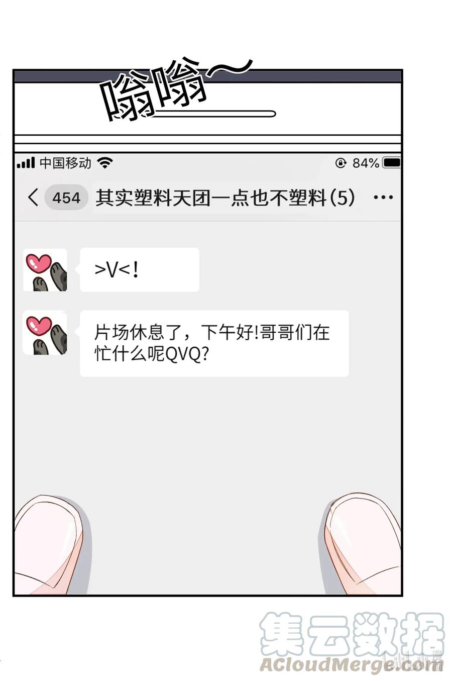 我和我的四个伴舞 - 011 同床共枕这么久，他能行吗？ - 第45张图