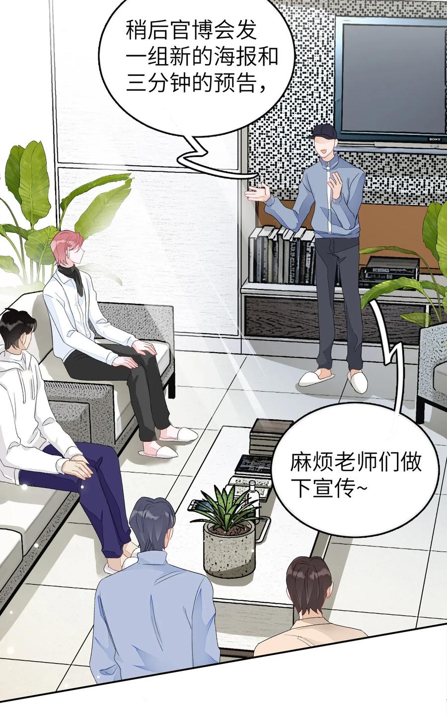 我和我的四个伴舞 - 011 同床共枕这么久，他能行吗？ - 第31张图