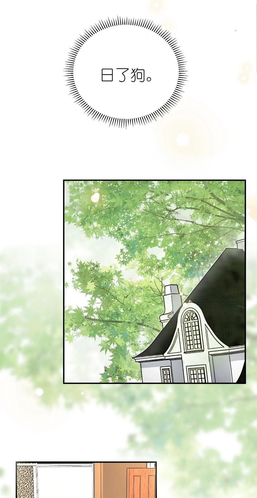 我和我的四个伴舞 - 011 同床共枕这么久，他能行吗？ - 第12张图