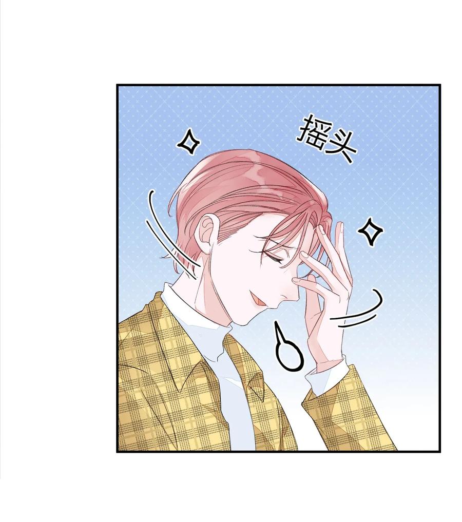 我和我的四个伴舞 - 011 同床共枕这么久，他能行吗？ - 第20张图