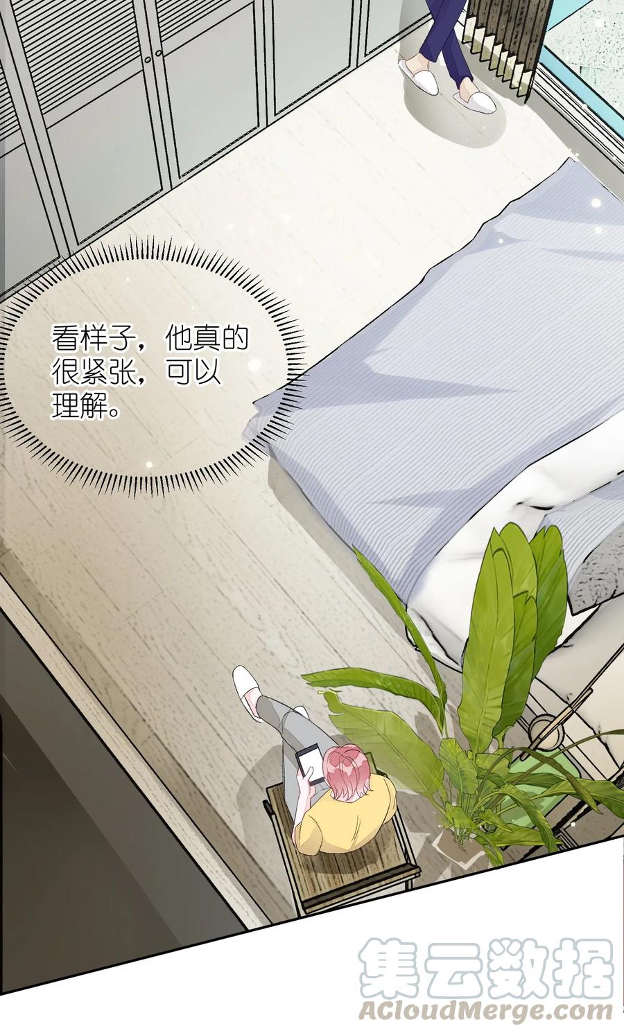 我和我的四个伴舞 - 011 同床共枕这么久，他能行吗？ - 第29张图