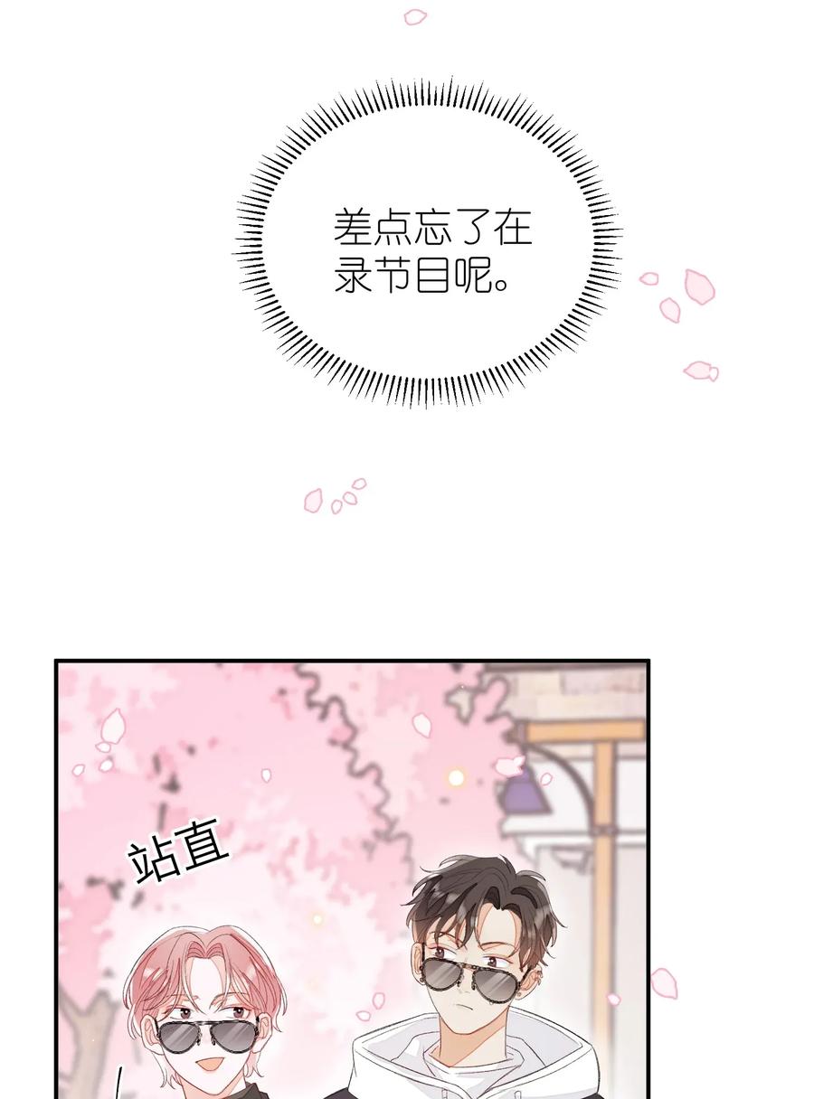 我和我的四个伴舞 - 012 认真录节目，不夹带感情！ - 第40张图