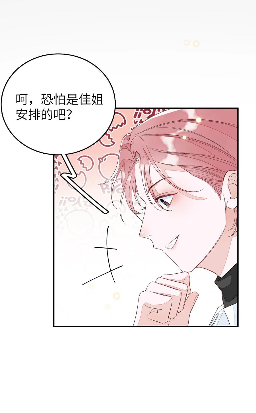 我和我的四个伴舞 - 012 认真录节目，不夹带感情！ - 第19张图