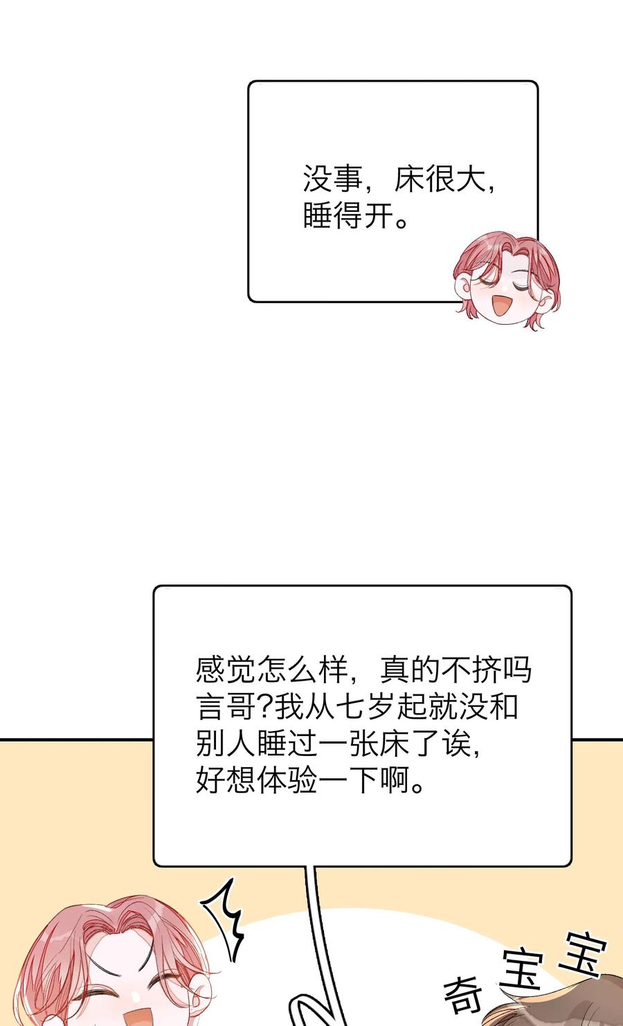 我和我的四个伴舞 - 012 认真录节目，不夹带感情！ - 第7张图