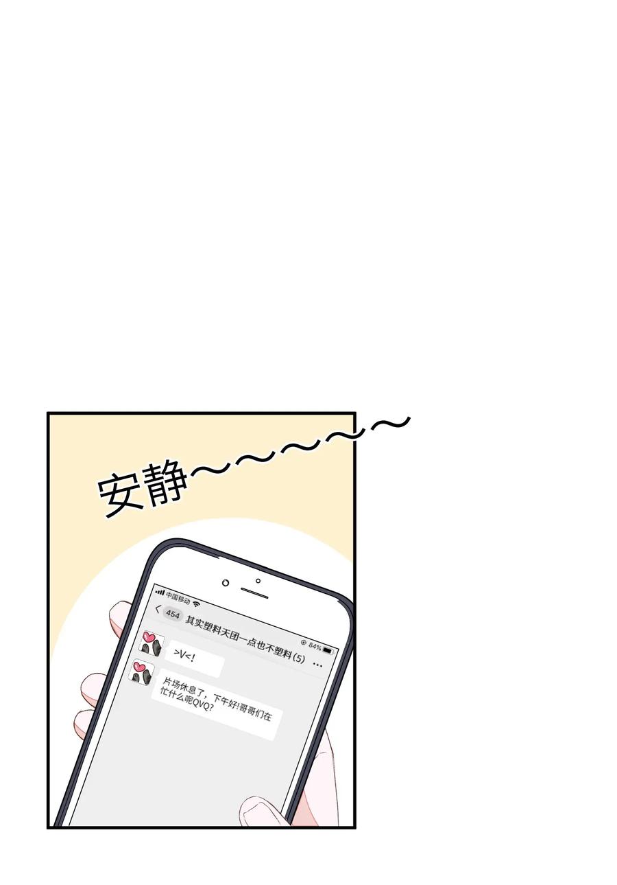 我和我的四个伴舞 - 012 认真录节目，不夹带感情！ - 第2张图